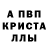 Амфетамин 97% critfy