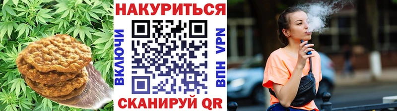 Печенье с ТГК марихуана  Кораблино 
