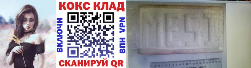 наркошоп  Кораблино  Cocaine Fish Scale 