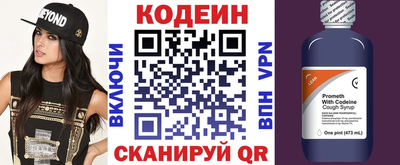 даркнет сайт  ОМГ ОМГ онион  Кодеин Purple Drank  Кораблино 