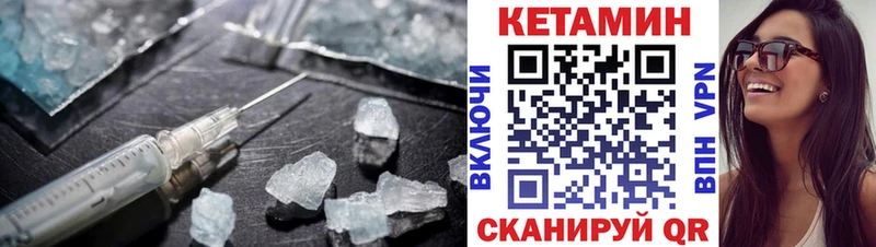 Кетамин VHQ  купить   Кораблино 