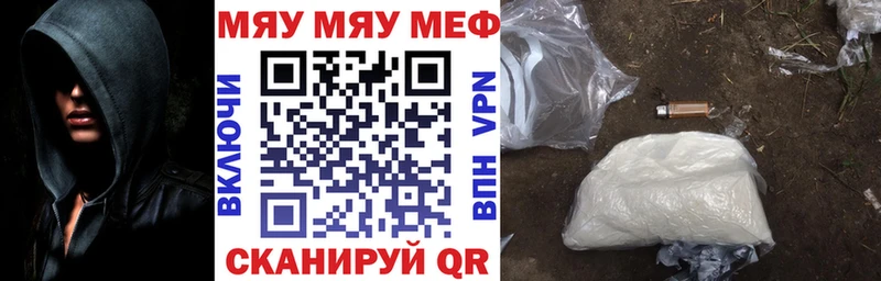 МЯУ-МЯУ 4 MMC  hydra ссылка  Кораблино 